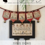 Ding Dong Merrily On High - Heartstring Samplery