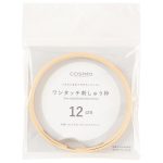 Cosmo One Touch Wood Embroidery Round Hoop 5 in